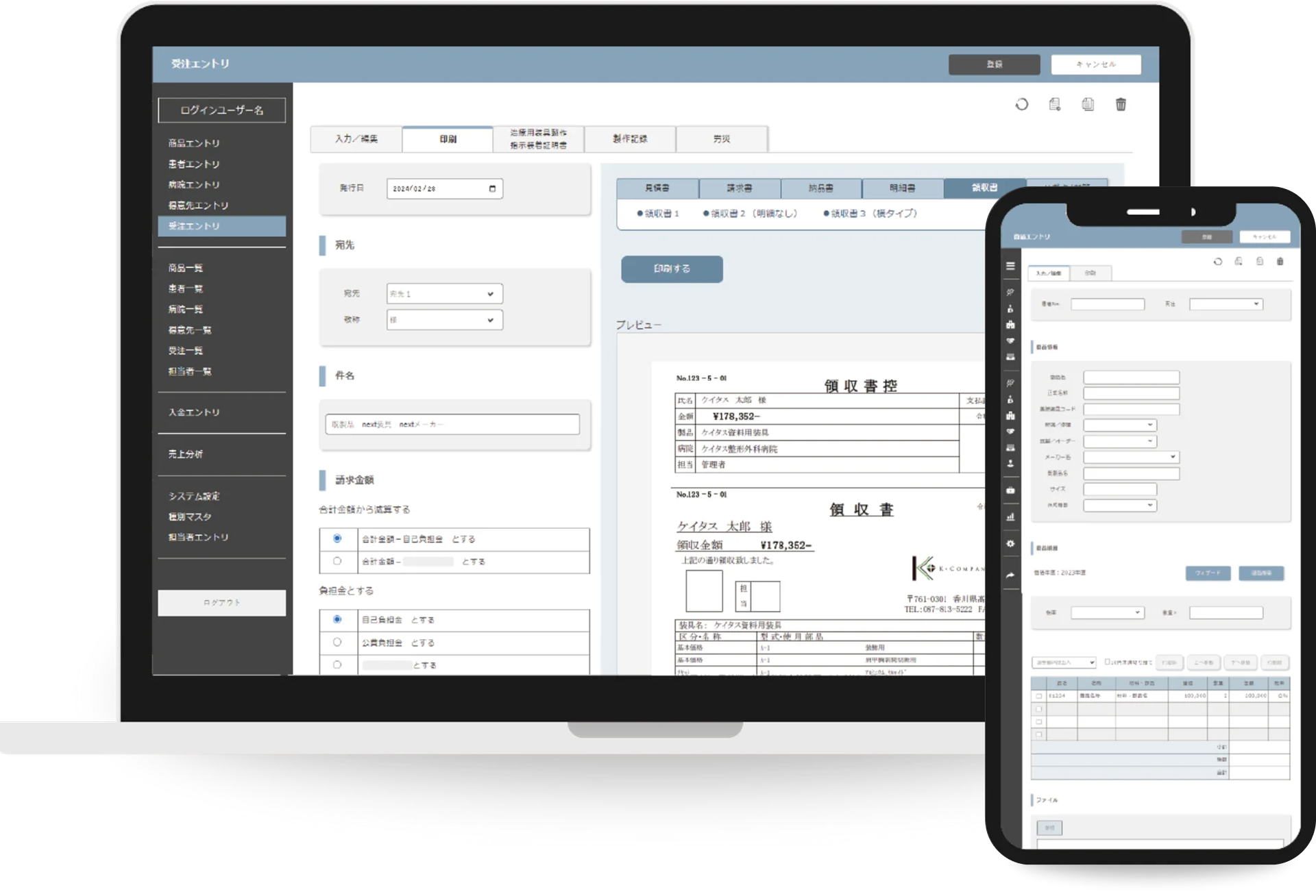 O2nextのモックアップ