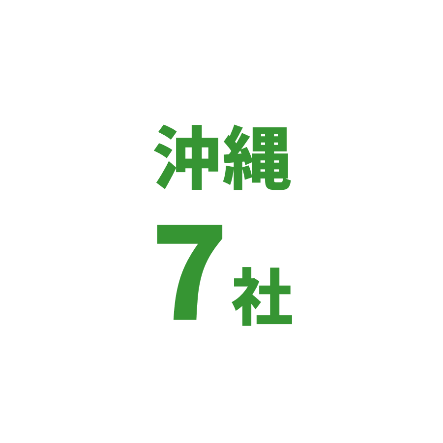 沖縄7社