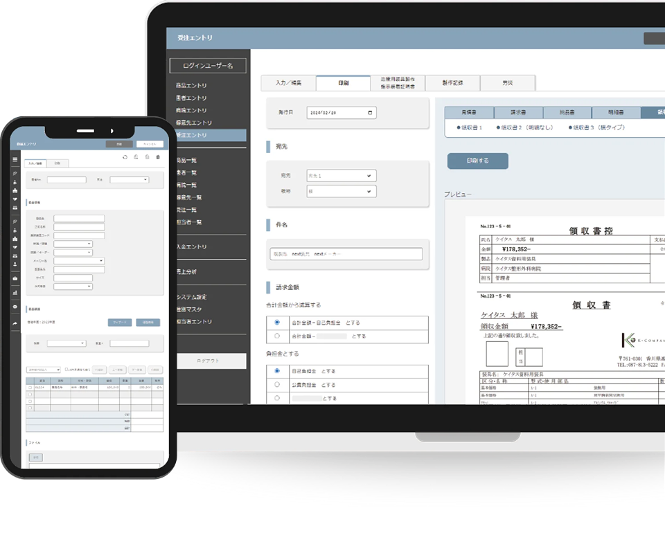 O2シリーズのモックアップ
