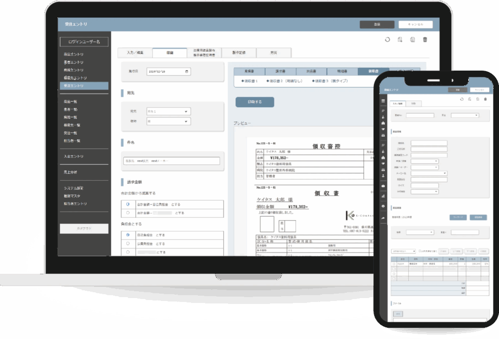 O2nextのモックアップ