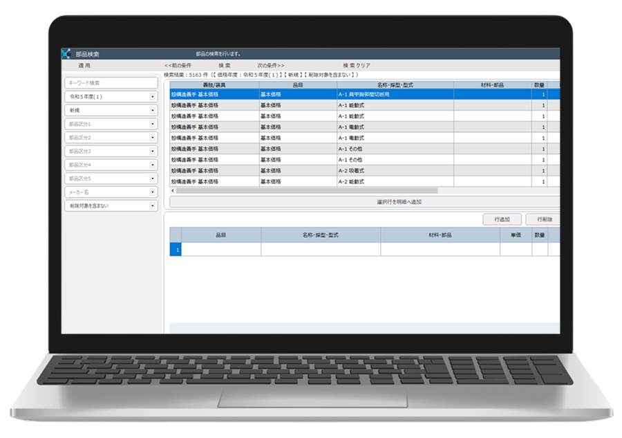 O2Xのモックアップ